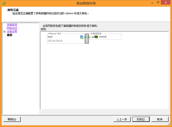 windows 连接虚拟机redis集群 虚拟机连接iscsi存储_右键_07