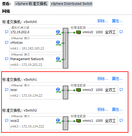 windows 连接虚拟机redis集群 虚拟机连接iscsi存储_存储类型_08