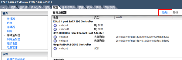 windows 连接虚拟机redis集群 虚拟机连接iscsi存储_右键_09