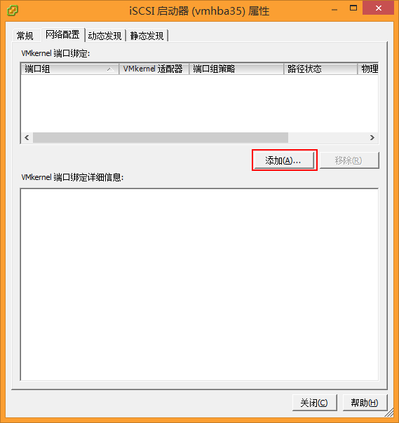 windows 连接虚拟机redis集群 虚拟机连接iscsi存储_右键_12