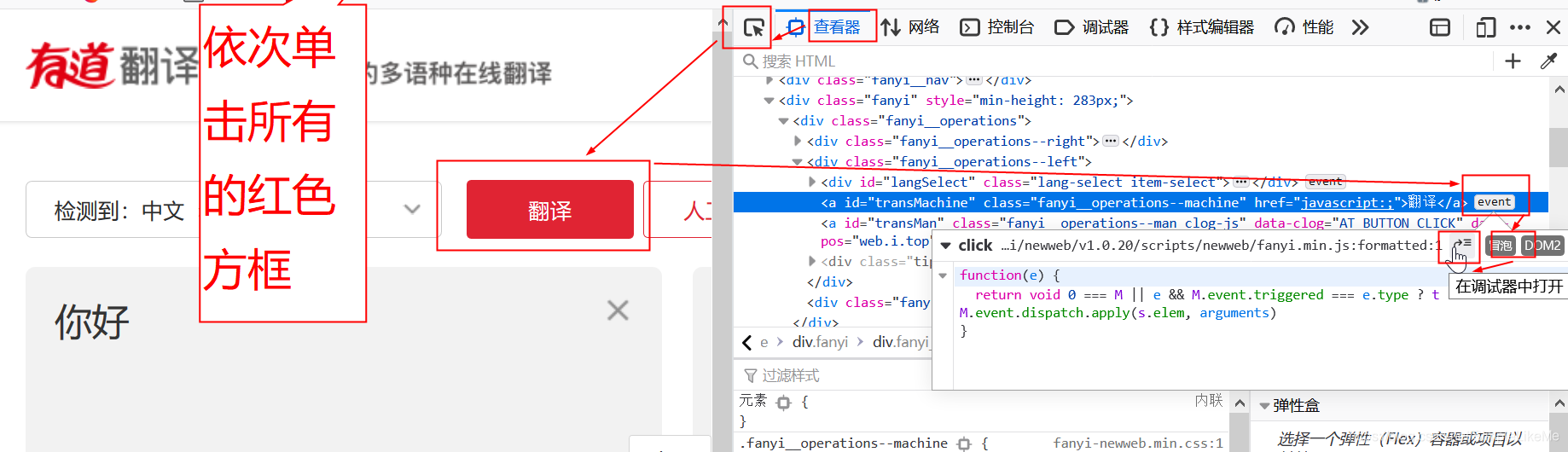 python 解密 js CryptoJS加密的数据 python爬虫遇到js加密_爬虫_02