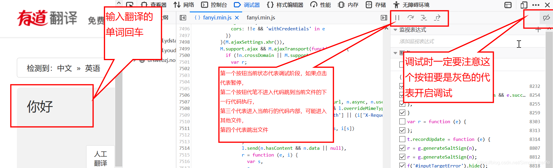 python 解密 js CryptoJS加密的数据 python爬虫遇到js加密_js破解流程超详细_06