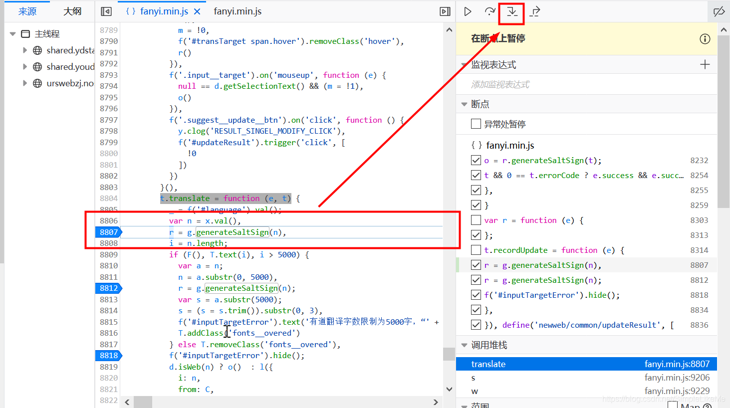 python 解密 js CryptoJS加密的数据 python爬虫遇到js加密_js破解流程超详细_07