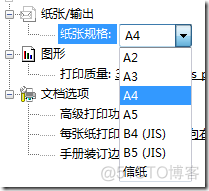 java 虚拟打印机 虚拟打印机 开源_虚拟打印机   spooler_14