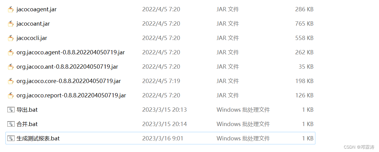 java 代码测试覆盖率 java跑覆盖率_jar_05