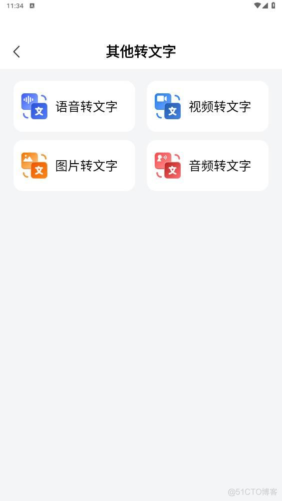 android 图片转文字 sdk 安卓图片转文字软件_android 图片转文字 sdk_04