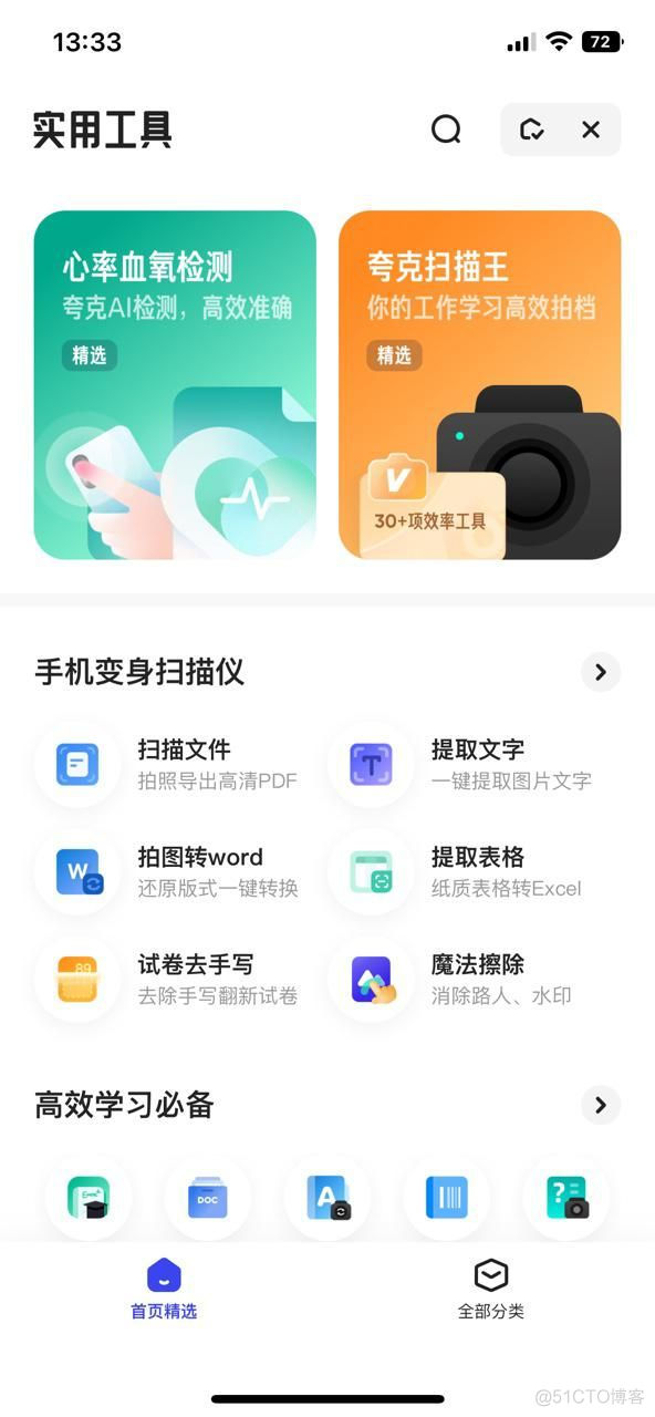 android 图片转文字 sdk 安卓图片转文字软件_android 图片转文字 sdk_05