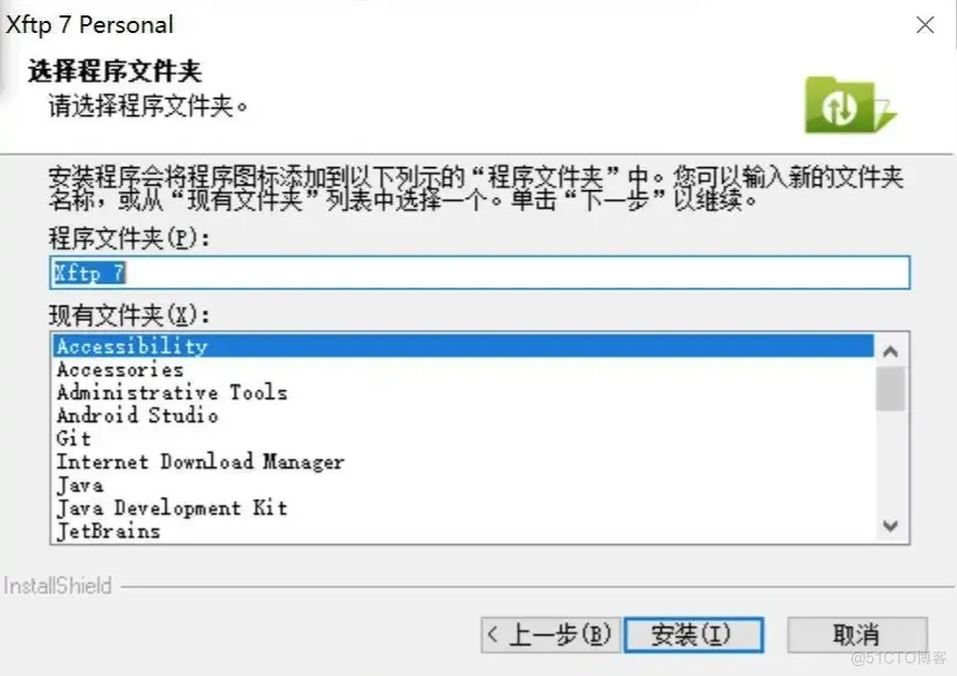 Xftp 7 po jie版下载（亲测好用）_Windows_06