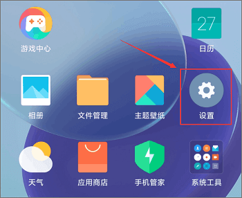 android 12 launcher去掉抽屉 抽屉模式怎么卸载应用_应用图标_02