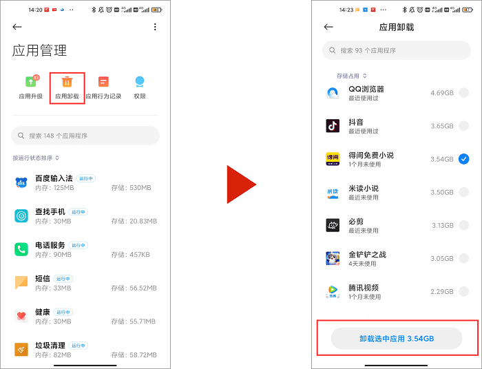 android 12 launcher去掉抽屉 抽屉模式怎么卸载应用_应用软件_04