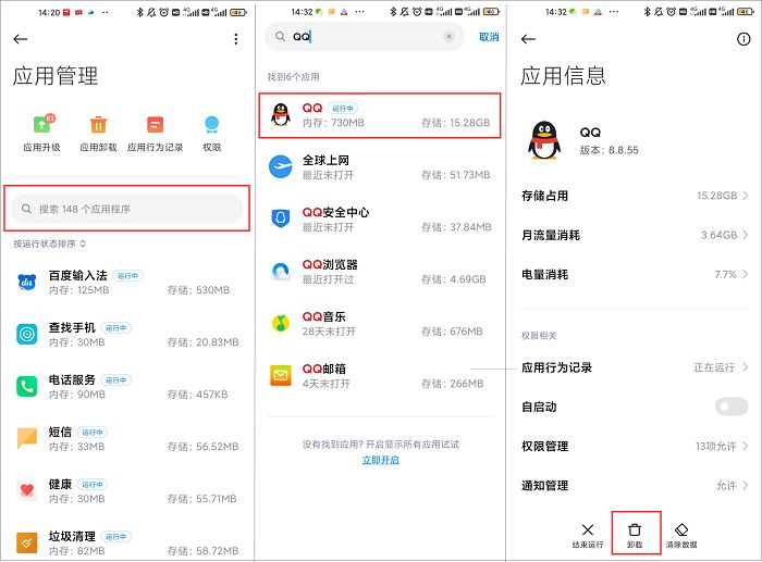 android 12 launcher去掉抽屉 抽屉模式怎么卸载应用_应用软件_05