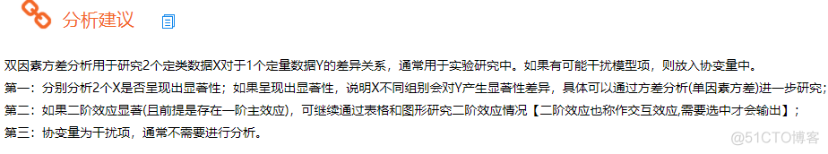 前后测量重复测量的方差分析r语言 前后测量设计方差分析_数据_11