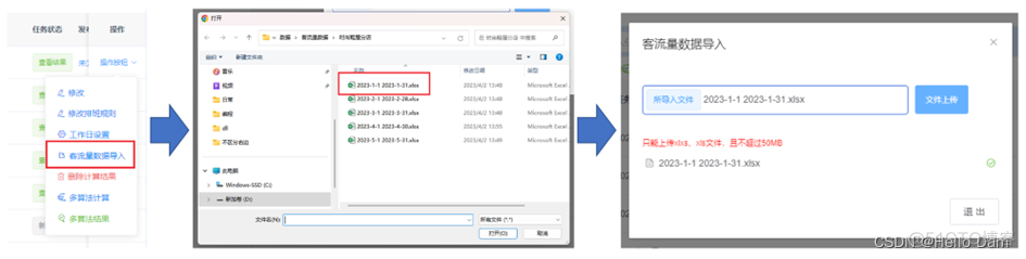 排班系统 java开源 排班管理系统流程_甘特图_17