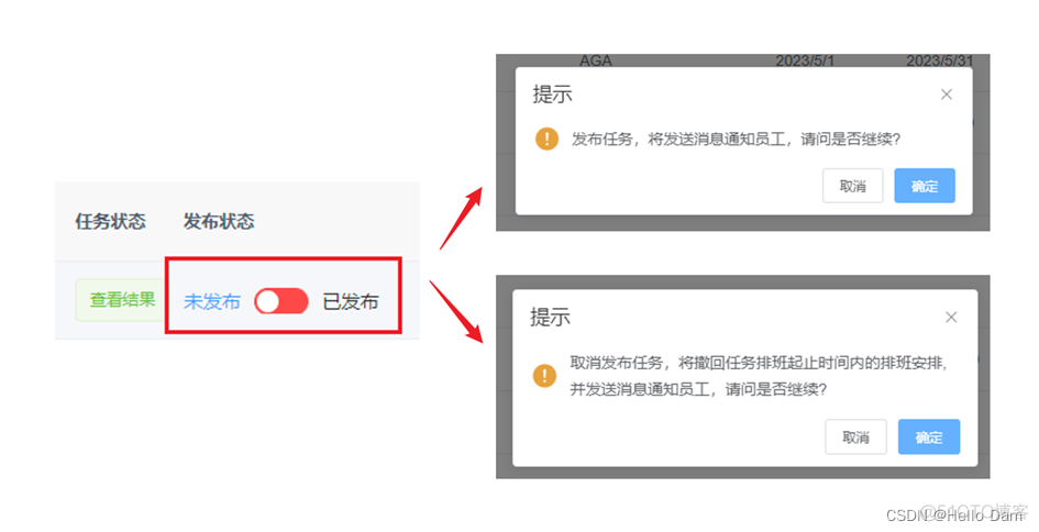 排班系统 java开源 排班管理系统流程_甘特图_22