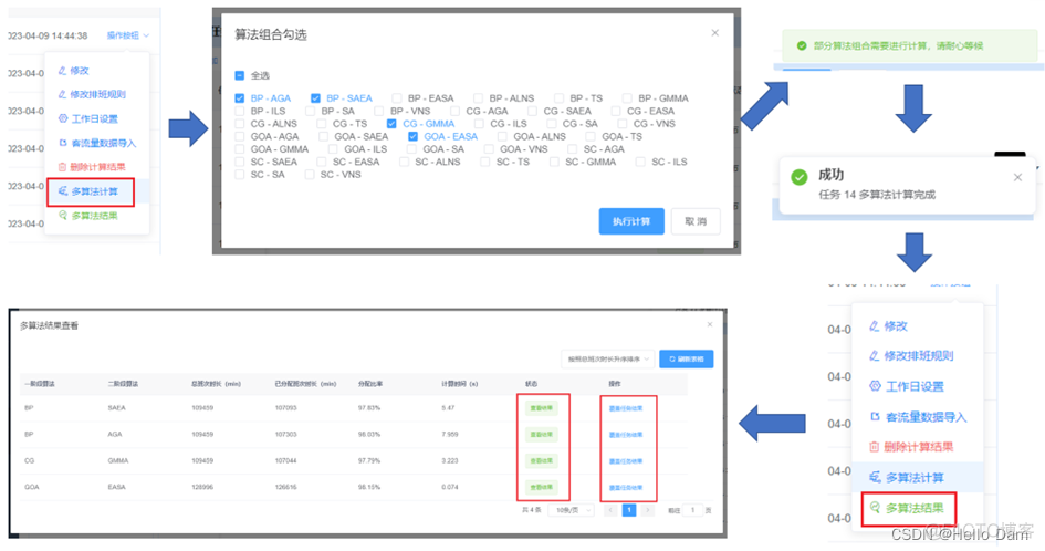 排班系统 java开源 排班管理系统流程_排班系统 java开源_23