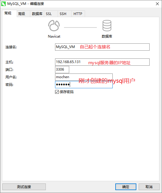 mysql 虚拟地址配置 mysql在虚拟机上安装教程_mysql_06