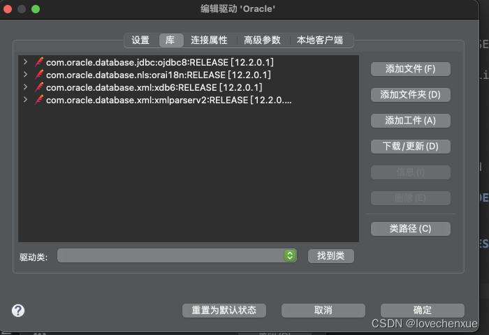 DBever连接SQL Server dbever连接oracle 驱动_DBever连接SQL Server_04