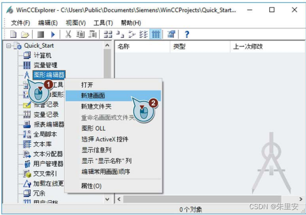 虚拟机里面安装ios 虚拟机里面安装wincc好用吗_WinCC V7.5 SP2_10