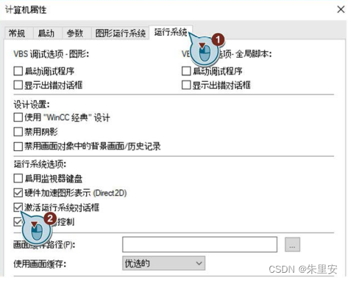 虚拟机里面安装ios 虚拟机里面安装wincc好用吗_WinCC V7.5 SP2_54