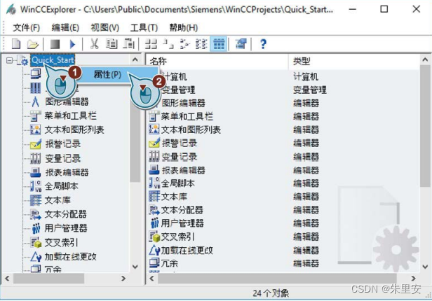 虚拟机里面安装ios 虚拟机里面安装wincc好用吗_WinCC V7.5 SP2_55