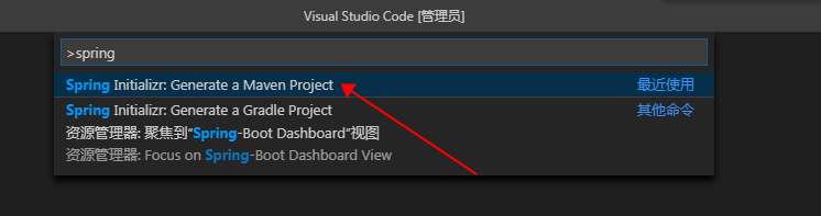 vs code java 打包 vscode打包成jar_Java_04