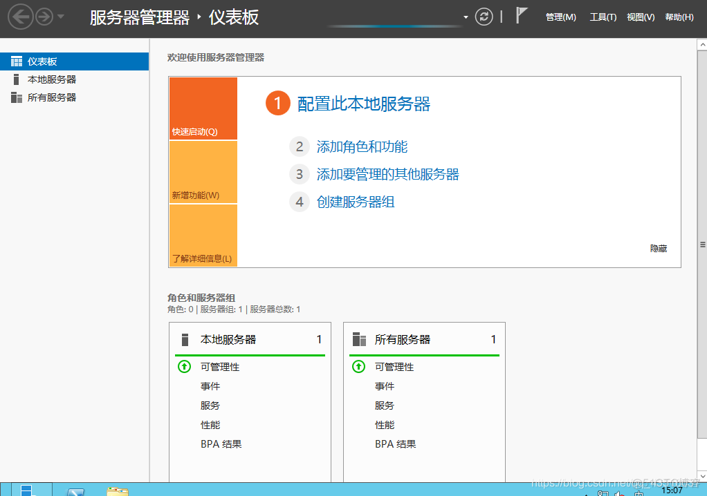 windows2012安装什么版本python windows2012安装教程_配置文件_04