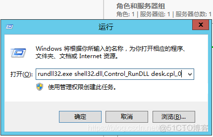 windows2012安装什么版本python windows2012安装教程_计算机名_05