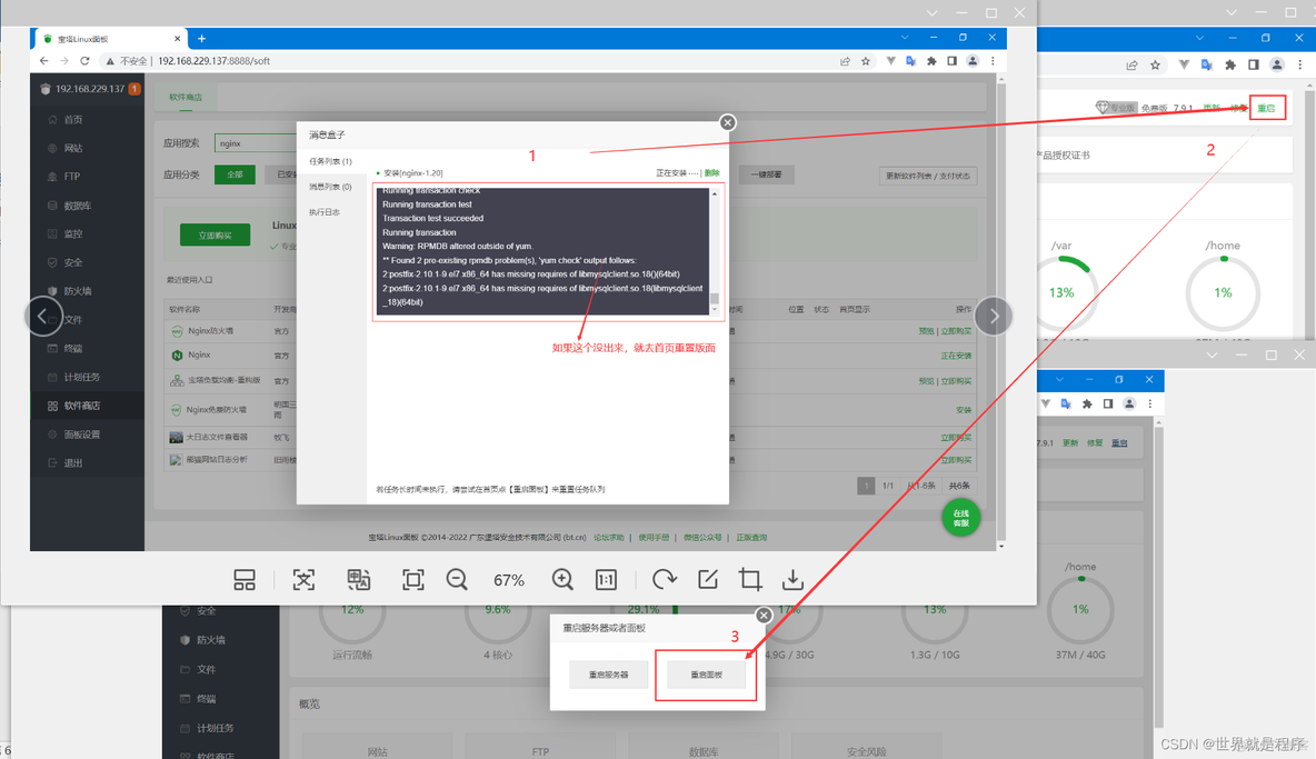 宝塔面板java项目无法启动 宝塔面板部署spring boot项目_JAVA_11