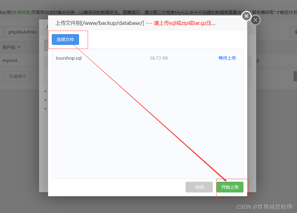 宝塔面板java项目无法启动 宝塔面板部署spring boot项目_spring boot_27