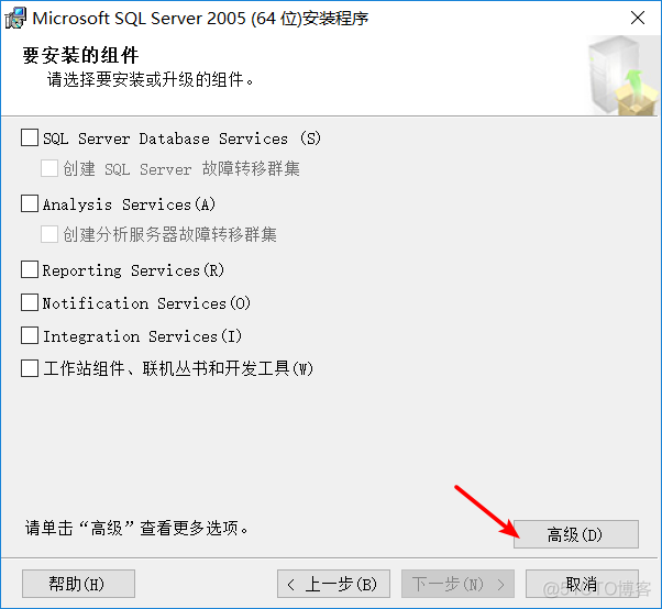 SQL Server 安装 sql native client SQL SERVER 安装程序支持_SQL_07