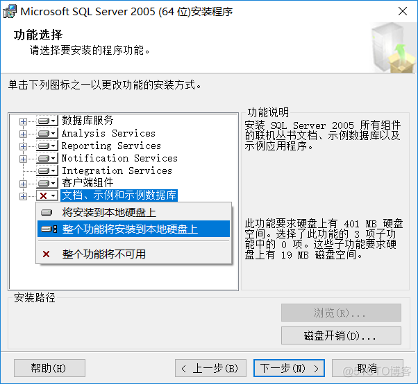 SQL Server 安装 sql native client SQL SERVER 安装程序支持_SQL_08