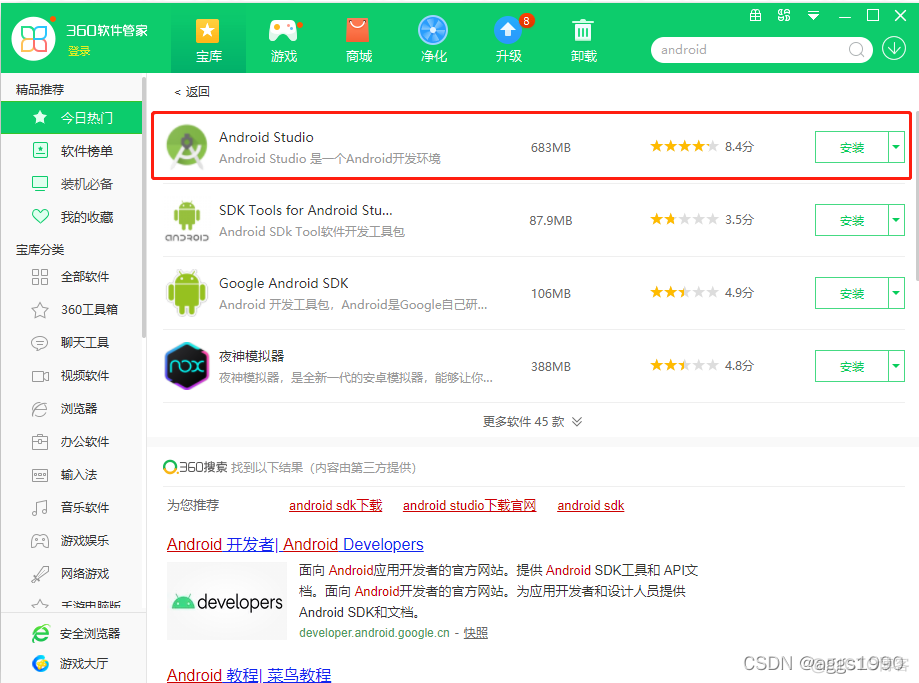 qt程序可以在android上运行马 qt可以开发android软件吗_qt_07