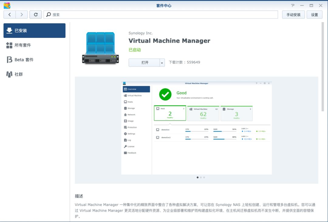 群晖docker虚拟win10 群晖虚拟化 win10_网络安全_04