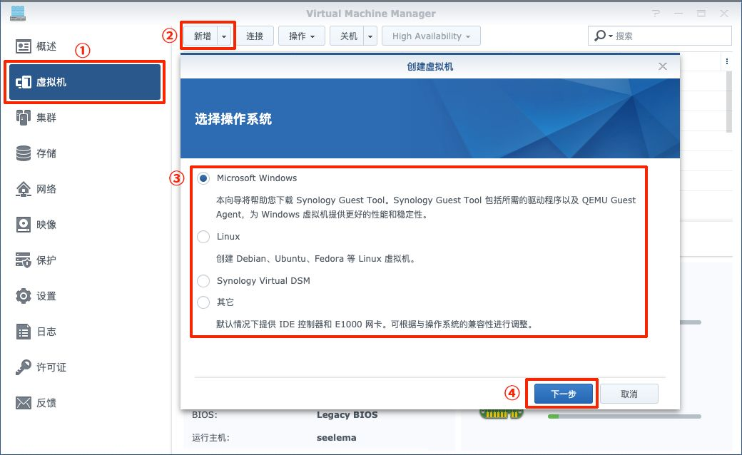 群晖docker虚拟win10 群晖虚拟化 win10_网络安全_07