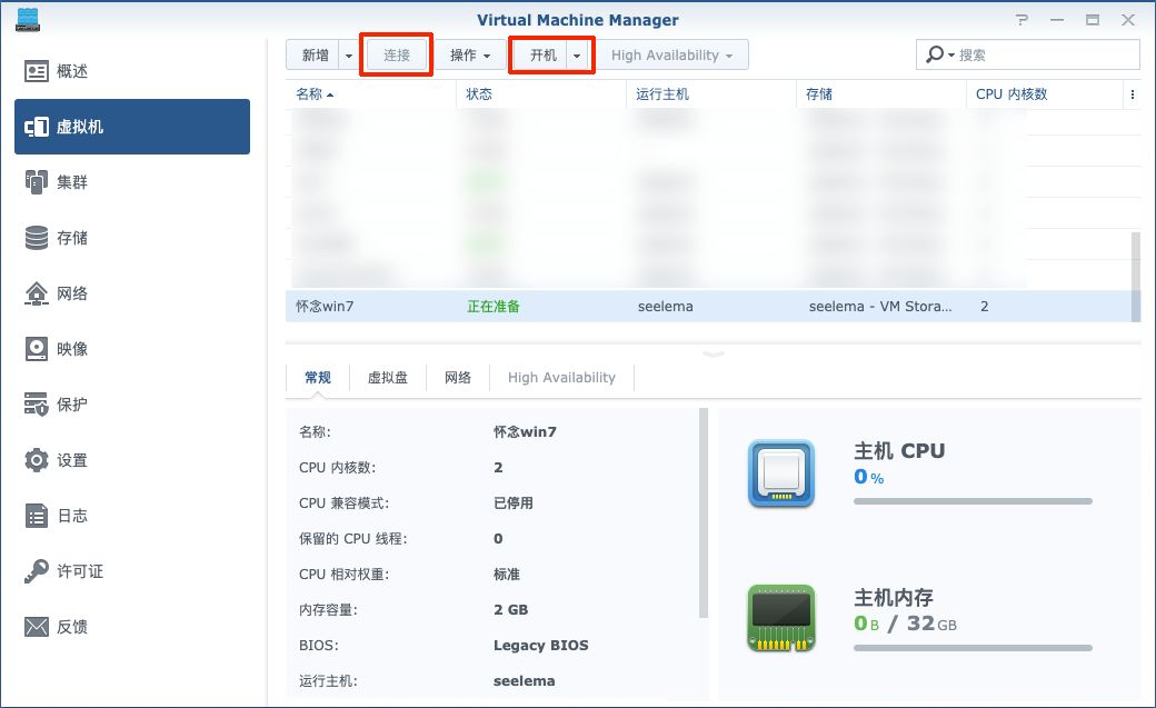 群晖docker虚拟win10 群晖虚拟化 win10_网络安全_10