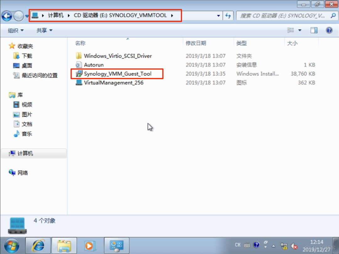 群晖docker虚拟win10 群晖虚拟化 win10_网络安全_14