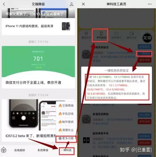 iphone 13 升级 ios17 退回 ios15 苹果退回13系统_closewin关闭无法返回上一层_05