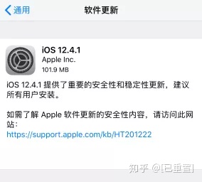 iphone 13 升级 ios17 退回 ios15 苹果退回13系统_iOS_06