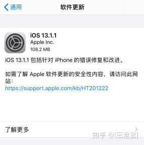 iphone 13 升级 ios17 退回 ios15 苹果退回13系统_iOS_07