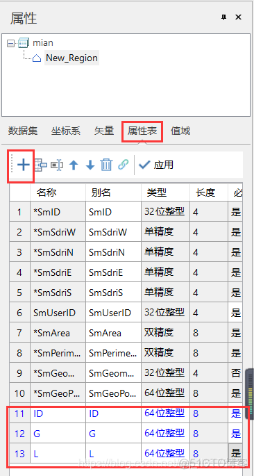 supermap 链接mysql supermap添加字段_数据集_05