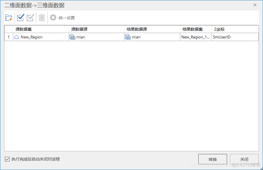 supermap 链接mysql supermap添加字段_二维_11