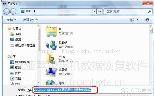 苹果ios 通讯录tab控件 苹果通讯录助手_苹果ios 通讯录tab控件_19