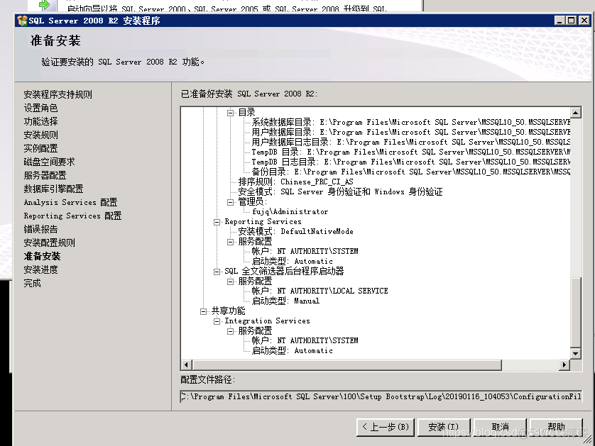 sql server 如何安装在d盘 sql server装在c盘的解决方案_sql server 如何安装在d盘_21