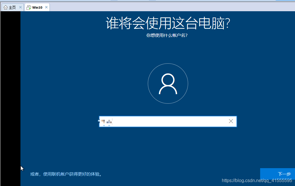 windows10虚拟机ios windows10虚拟机怎么用_系统安装_18