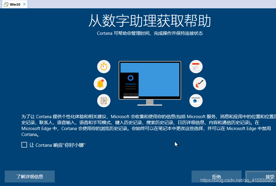 windows10虚拟机ios windows10虚拟机怎么用_Network_22