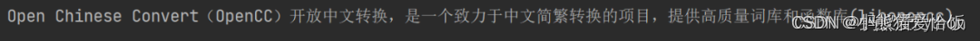 python繁体字改为简体字 python繁体转简体_Python