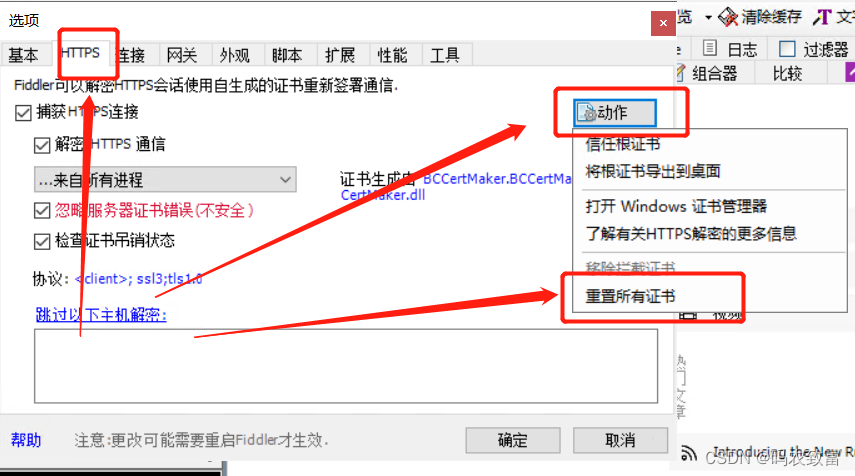 ios 打不开 fiddler fiddler没反应_chrome_07