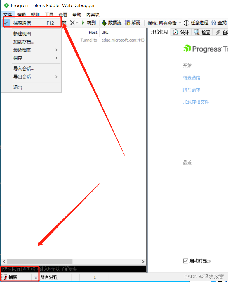 ios 打不开 fiddler fiddler没反应_fiddler_13