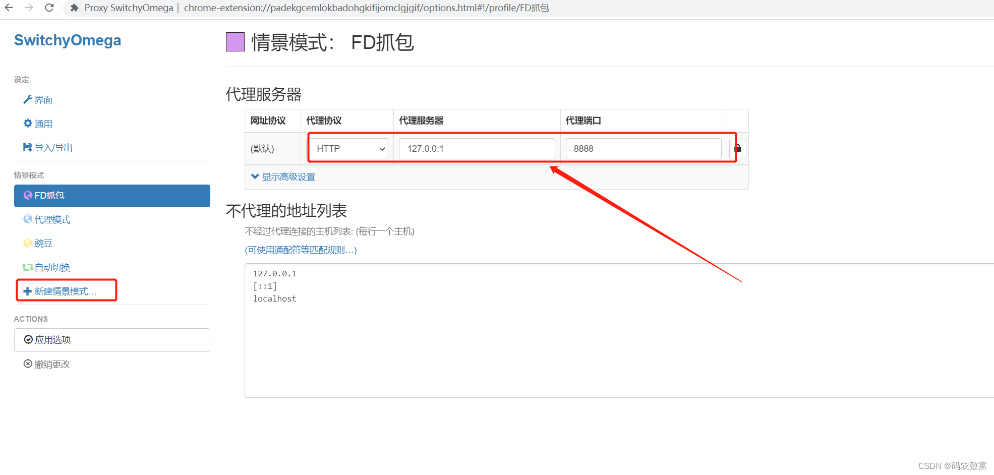 ios 打不开 fiddler fiddler没反应_ios 打不开 fiddler_14