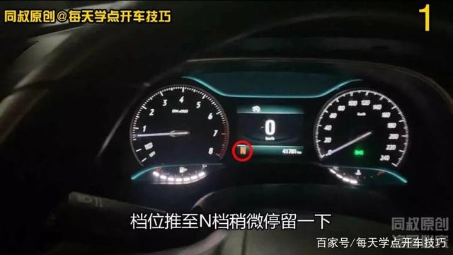 如何启动hbase 如何启动自动挡车_辅助功能_02